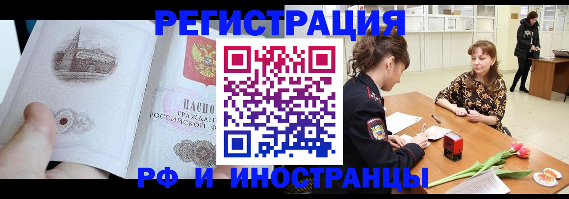 прописка поиск в Белой Холунице
