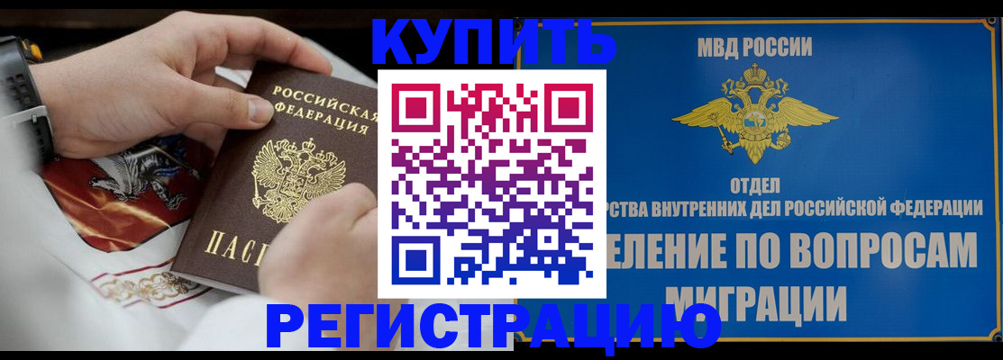 миграционный учет в Белой Холунице