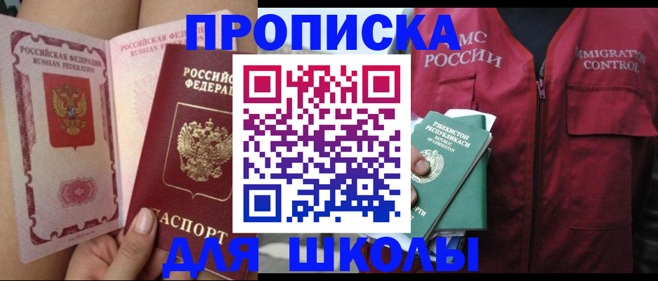 регистрация в Белой Холунице